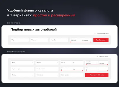 Типовое решение "Автодилер ПРО" для 1С-Битрикс (mw.autodealerpro) - рішення на Бітрікс