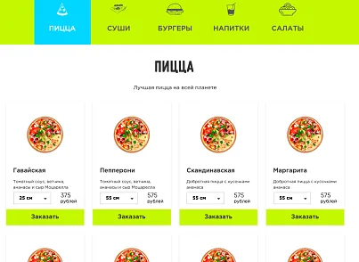 Сайт суши, пиццерии, ресторана и доставки еды - корзина на любой редакции (hyperx.pizzamars) - рішення на Бітрікс