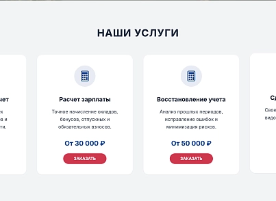 БухПрофи (dsst.buhprofi) - решение для Битрикс