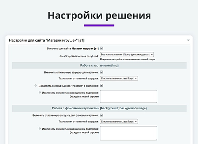 Отложенная загрузка картинок, видео и фоновых изображений (Lazy Loading, LazyLoad) (arturgolubev.lazyimage) - рішення на Бітрікс