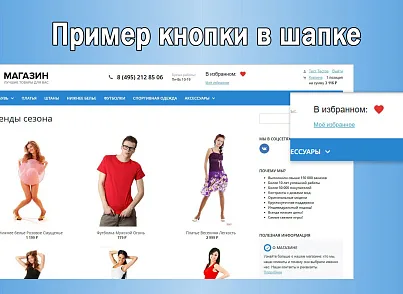 Универсальное избранное (sl3w.favoritepages) - рішення на Бітрікс