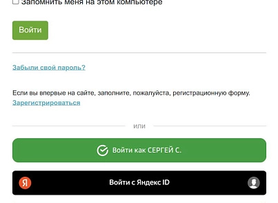 BXmaker. Вход по ID (bxmaker.authid) - рішення на Бітрікс
