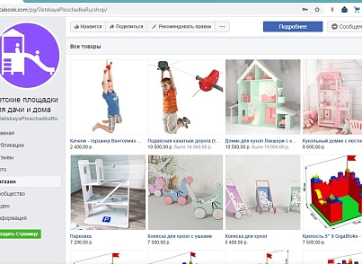Выгрузка товаров в Магазин Инстаграм* и Facebook* + Google Merchant Center. Фид для ремаркетинга (abricos.facebook) - рішення на Бітрікс