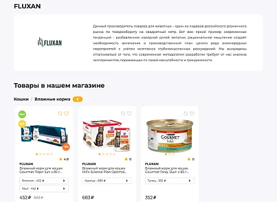 Галузевий інтернет-магазин товарів для тварин «Крайт: Зоотовари.Pets» (krayt.zooshop) - рішення на Бітрікс