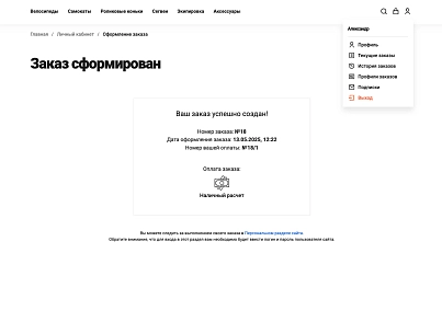 Отраслевой интернет-магазин товаров для спорта и отдыха «Крайт: Sport» (krayt.sport) - рішення на Бітрікс