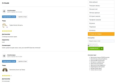 BoostReviews: відгуки про товари (profistudio.review) - рішення на Бітрікс