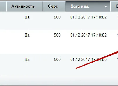 Автомат (mcart.iblockmanipulation) - рішення на Бітрікс