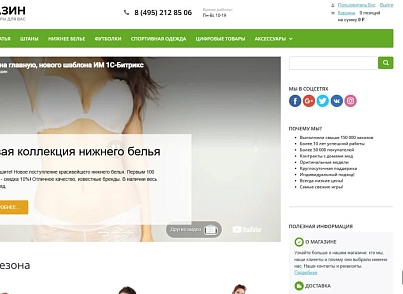 Версия для слабовидящих (delement.visuallyimpaired) - решение для Битрикс