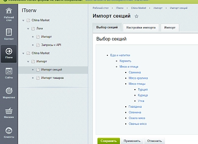Интеграция магазина с Alibaba.com  (itserw.chmalibaba) - рішення на Бітрікс