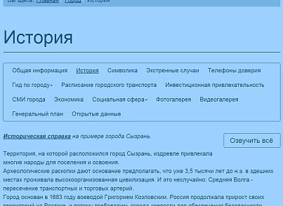Мібок: Версія для людей з вадами зору (модуль на сайт) (mibok.glaza) - рішення на Бітрікс