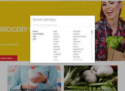 Pvgroup.Food - Интернет магазин продуктов питания №60129 (pvgroup.60129) - рішення на Бітрікс