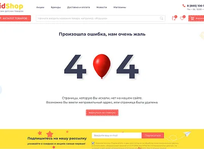 Галузевий інтернет-магазин дитячих товарів та іграшок «Крайт: Дитячі товари. (krayt.kids2) - рішення на Бітрікс