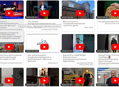 YouTube: поиск видео (bid.youtube) - рішення на Бітрікс