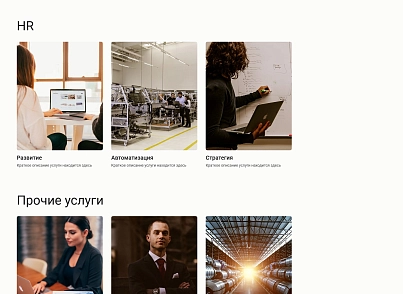 kvokka: Корпоративный сайт услуг (kvokka.corp) - рішення на Бітрікс