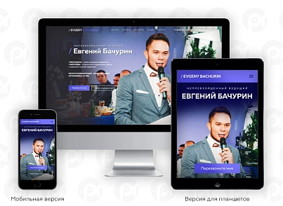 PR-Volga: Ведучий. Готовий сайт (prvolga.leading) - рішення на Бітрікс