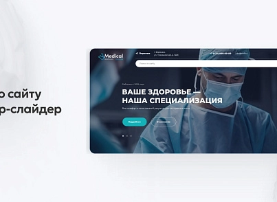 Team-B - Сайт Медицина (teamb.medicine) - рішення на Бітрікс
