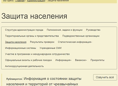 Мібок: Версія для людей з вадами зору (модуль на сайт) (mibok.glaza) - рішення на Бітрікс