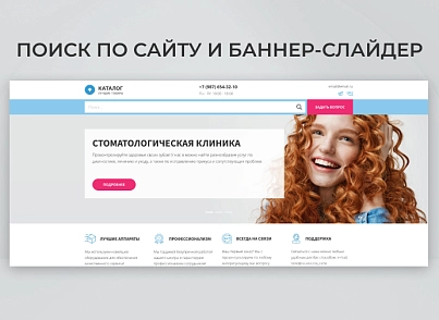 Team-B - Стоматологическая клиника №21 (teamb.dental) - рішення на Бітрікс