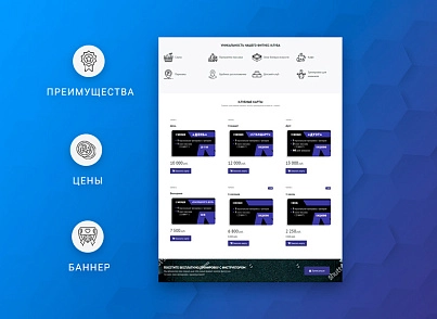 ВебПростор: Готовый одностраничный сайт - Фитнес-клуб (webprostor.fitness) - решение для Битрикс