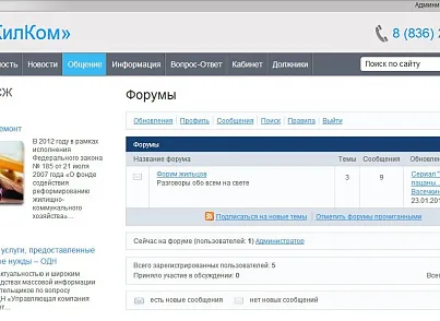 1С: Сайт ЖКГ. Редакція "Стандарт" (citrus.tszhstandard) - рішення на Бітрікс