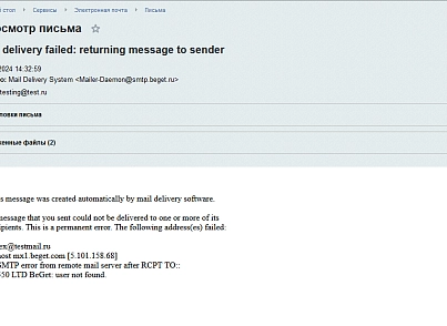ОКСи: Электронная почта (oksi.mail) - рішення на Бітрікс