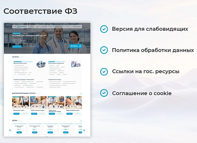 BS: Медицина - сайт для медцентра, больницы, поликлиники, медицинского центра, медицинских услуг (brainsite.medical) - рішення на Бітрікс