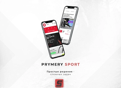 Prymery:Sport - Інтернет-магазин спортивних товарів (prymery.sport) - рішення на Бітрікс