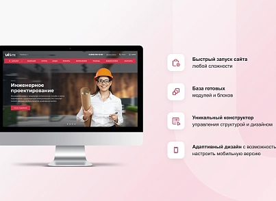 IntecUniverse SITE - корпоративний сайт із конструктором дизайну (intec.universesite) - рішення на Бітрікс