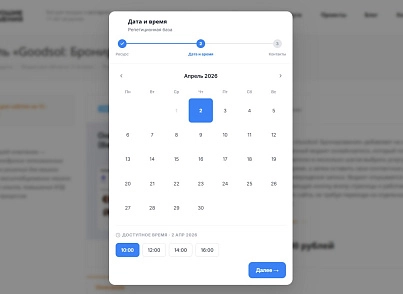 Модуль: Онлайн-бронирование  (goodsol.booking) - рішення на Бітрікс