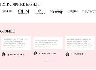 Интернет-магазин косметики и парфюмерии «Крайт: Косметика.Beauty24» с конструктором (krayt.24cosmetics) - рішення на Бітрікс