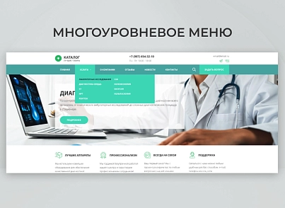 Team-B - Диагностический центр №20 (teamb.dc) - рішення на Бітрікс