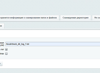Сканування директорії сайту з метою виявлення шкідливого коду (itserw.directoryfilechecker) - рішення на Бітрікс