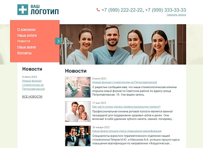 Адаптивный сайт для стоматологии / dx.adclinic (dx.adclinic) - рішення на Бітрікс
