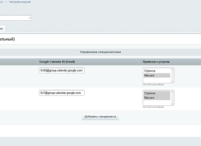 Онлайн-запись Google Calendar (pcode.googlecalendar) - решение для Битрикс