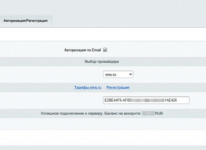 Клементин: интеграция БонусПлюс (clementin.bonusplus) - рішення на Бітрікс