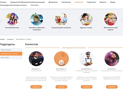 Мібок: Сайт дитячого садка (дитячого центру розвитку та дозвілля, дошкільного закладу) (mibok.kids) - рішення на Бітрікс