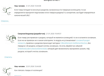 Scoder: Адаптивні / деревоподібні / розширені коментарі на інфоблоках (scoder.comments) - рішення на Бітрікс