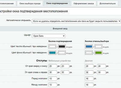Покращений вибір розташування з визначенням по IP, заміна контенту в залежності від міста (twofingers.location) - рішення на Бітрікс