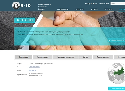Программа для Корпоративного сайта промышленной компании (bid.siteindustrial) - рішення на Бітрікс