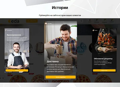 Bussol: Еда - интернет-магазин кафе и ресторанов быстрого питания (bussol.eda) - решение для Битрикс