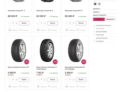 SMARKET: Універсальний інтернет-магазин для всіх товарів (webstudiosamovar.odsmarket) - рішення на Бітрікс