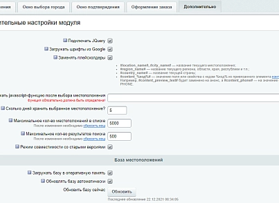 Покращений вибір розташування з визначенням по IP, заміна контенту в залежності від міста (twofingers.location) - рішення на Бітрікс