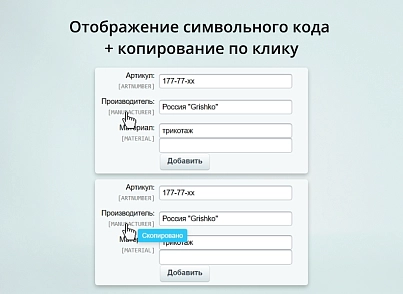 INRAISE: Декоратор свойств и полей для администраторов и контент-менеджеров (inraise.propertydecorator) - рішення на Бітрікс