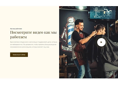 The Barber - барбершоп, парикмахерская, салон красоты (dsst.thebarberpage) - рішення на Бітрікс