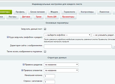 Імпорт даних (webdebug.import) - рішення на Бітрікс