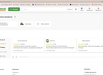 Отзывы с Яндекс.Карт на сайт (leadspace.yandexreviewsslider) - рішення на Бітрікс