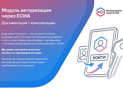 ЕСІА Авторизація. Вхід на сайт через Держпослуги (nan.esia) - рішення на Бітрікс