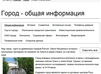 Мібок: Версія для людей з вадами зору (модуль на сайт) (mibok.glaza) - рішення на Бітрікс