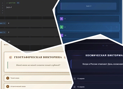 MDSoft: Компонент-викторина (Квиз / Quize) (mdsoft.fixgame) - рішення на Бітрікс
