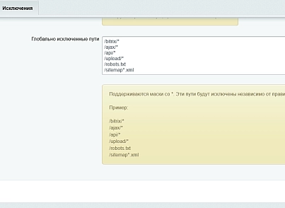 Защита контента (kommutator.contentprotect) - решение для Битрикс